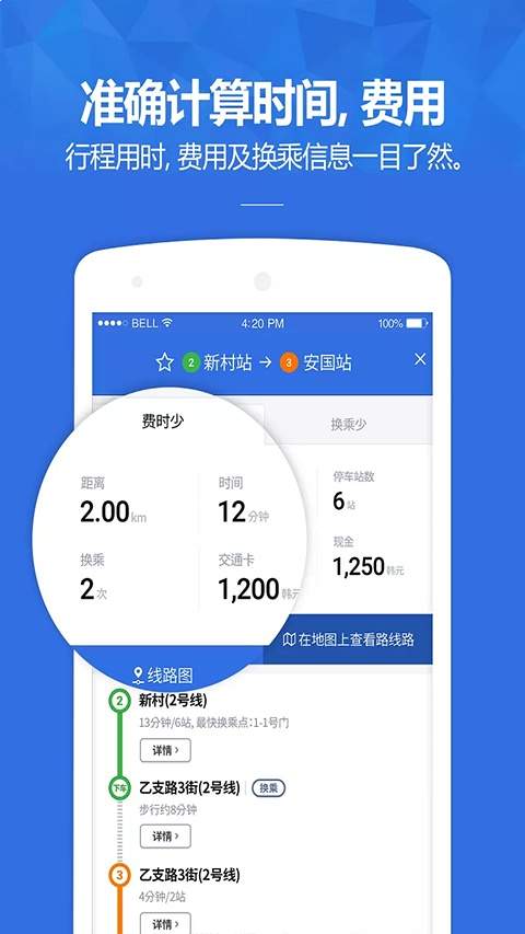 韩巢韩国地铁官方正版