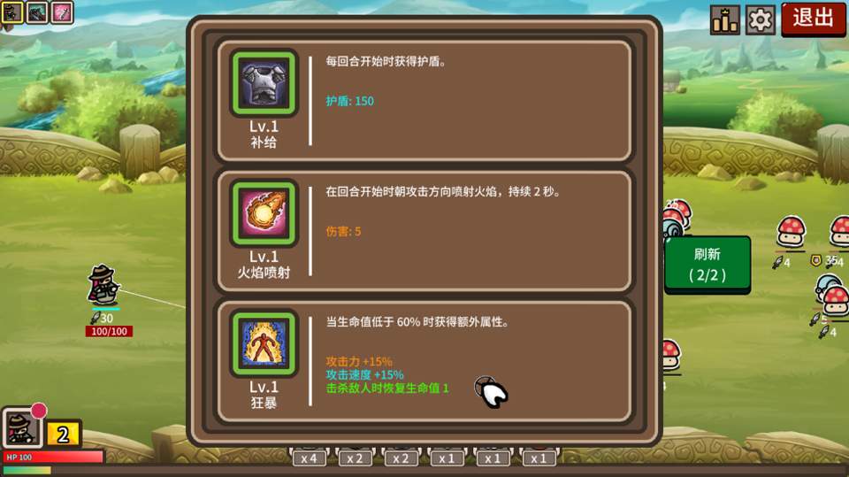 防御遗产先行服