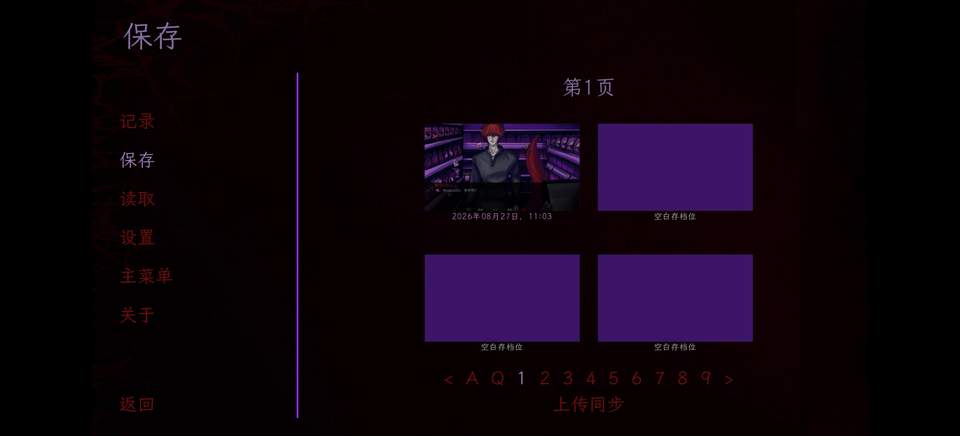 我的夜班工作移植版