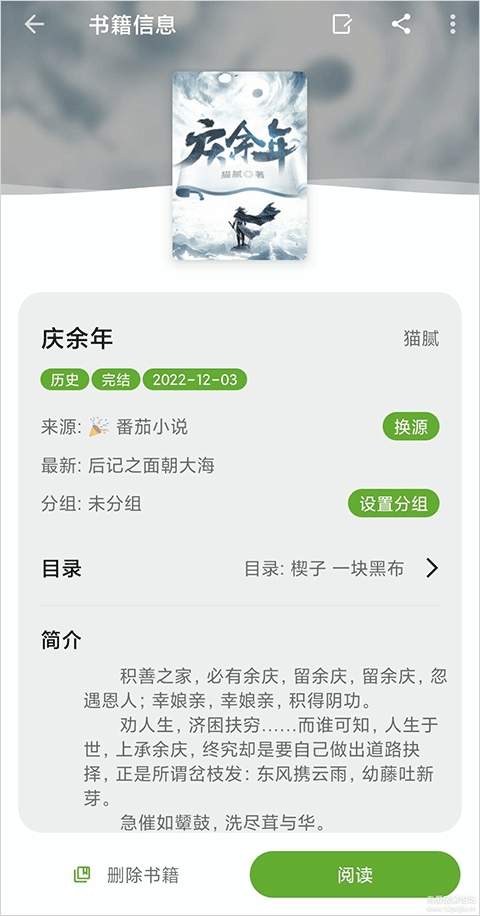 小书包官方版