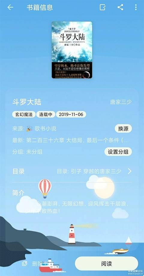 小书包无会员