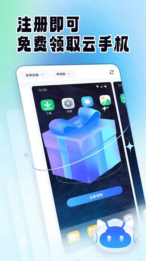 云手机精灵无会员