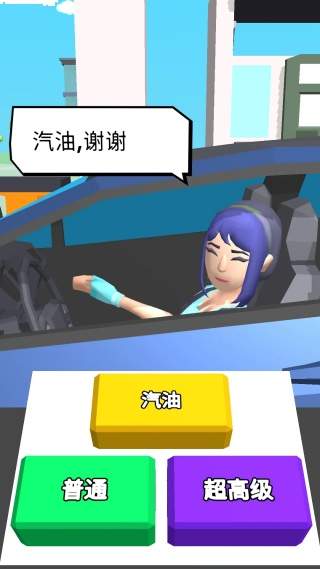 美式加油站模拟器免广告版