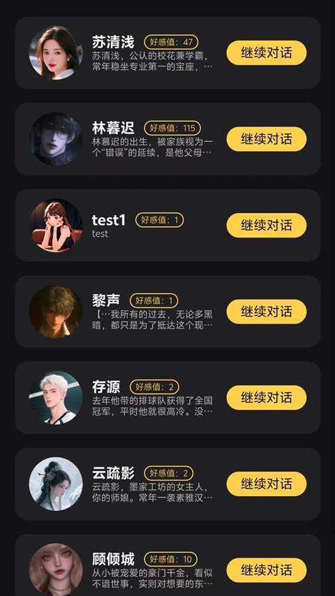 星恋次元老版本