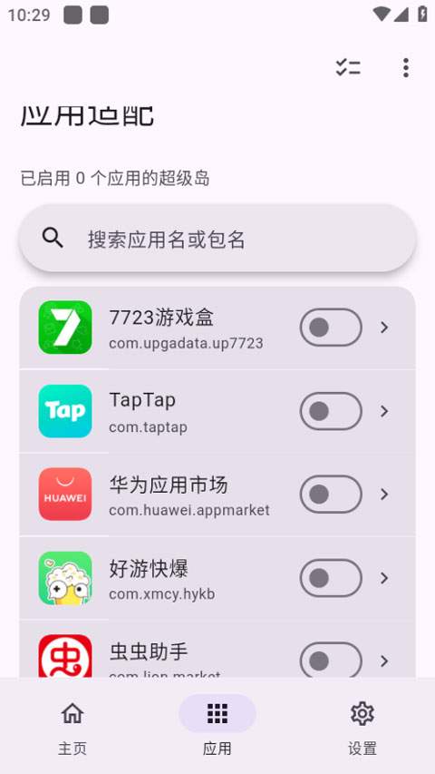 hyperIsland超级岛安卓版