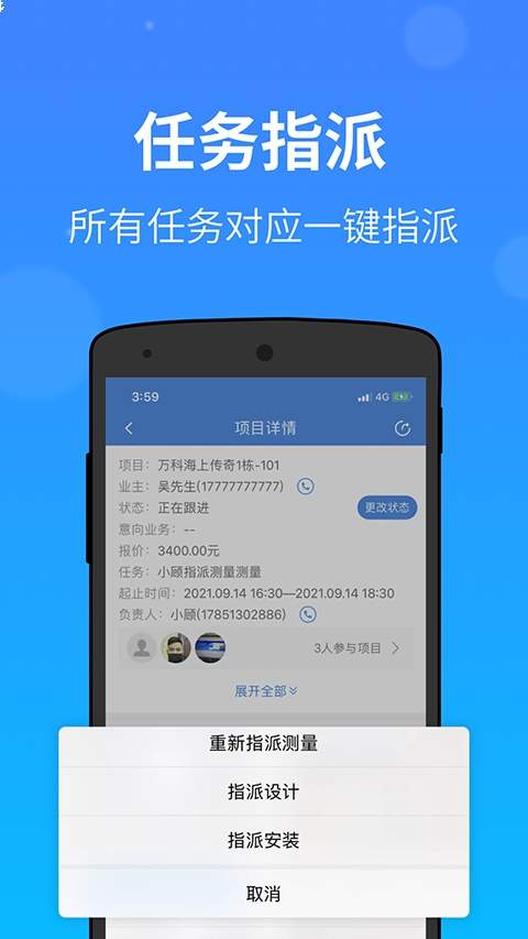 测量大师免费正版