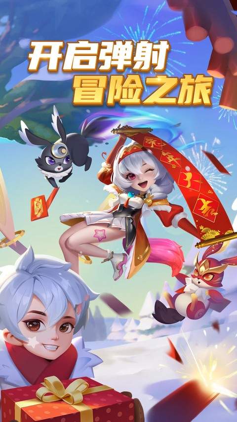 弹弹奇妙冒险中文版
