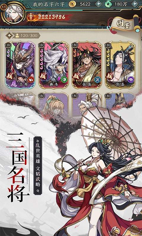 群英风华录官方版
