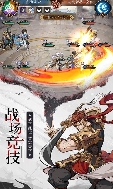 群英风华录存档版