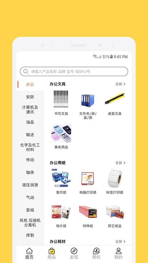 欧贝纯净版