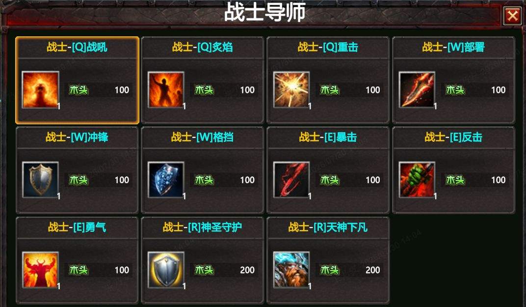 《指尖魔兽》领主之城新手攻略