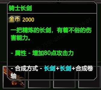 《指尖魔兽》领主之城新手攻略