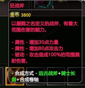 《指尖魔兽》领主之城新手攻略