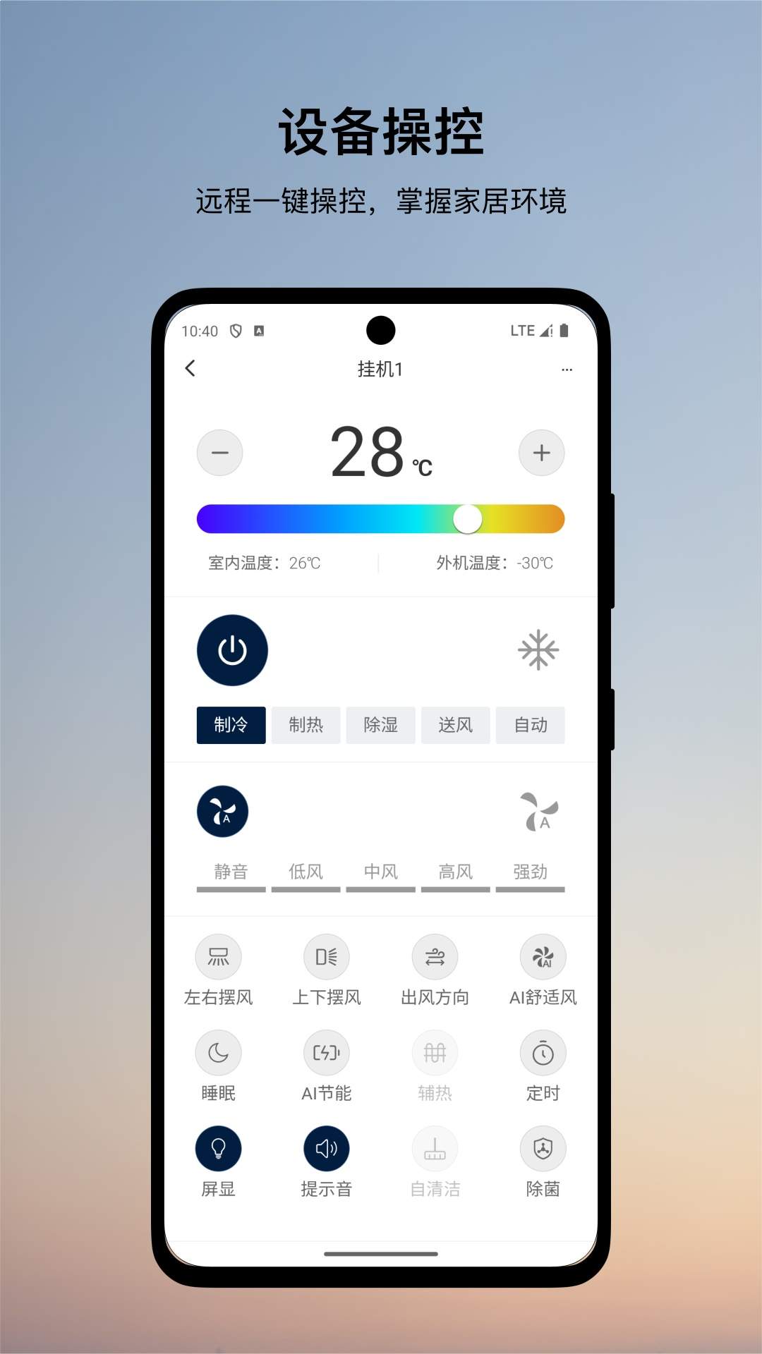 伊莱克斯空调2026最新版