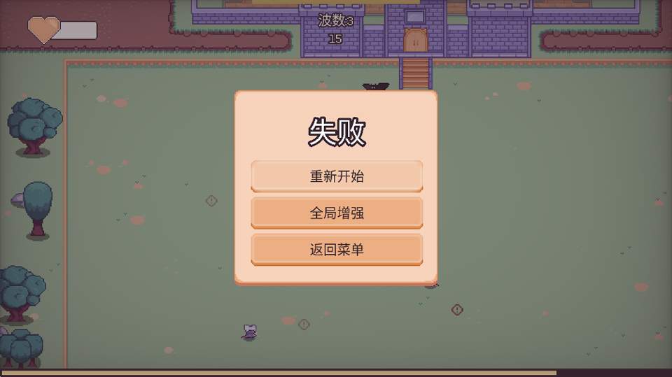 猫猫幸存者正版