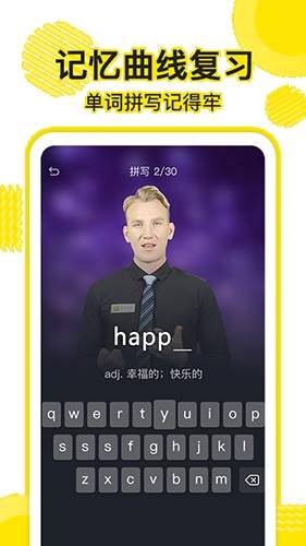 傻瓜英语自定义版