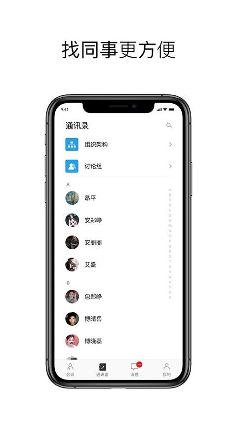 科达天行通用版手机版