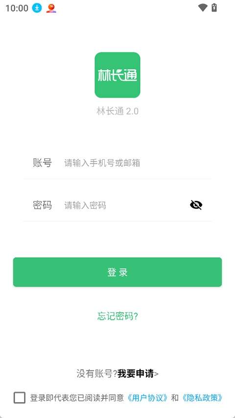 林长通定制版