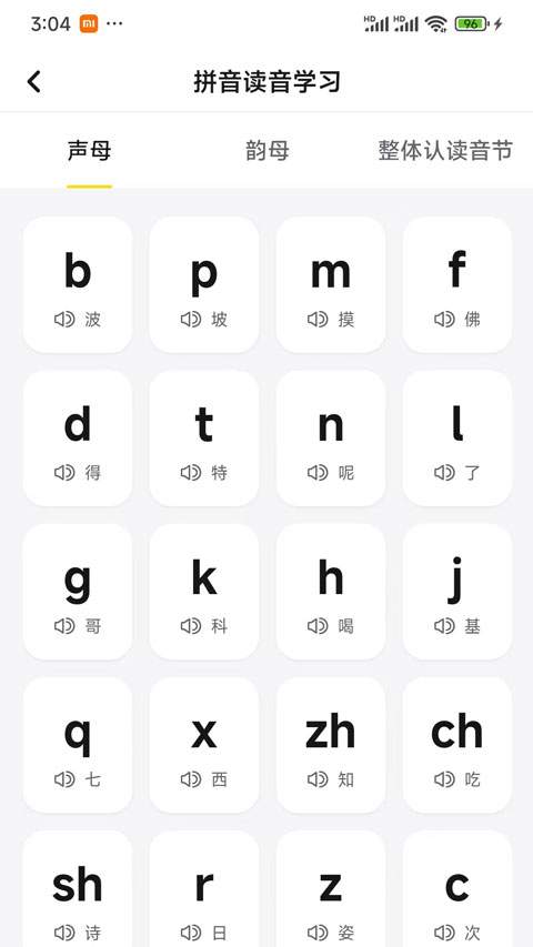 打字鸭官方版