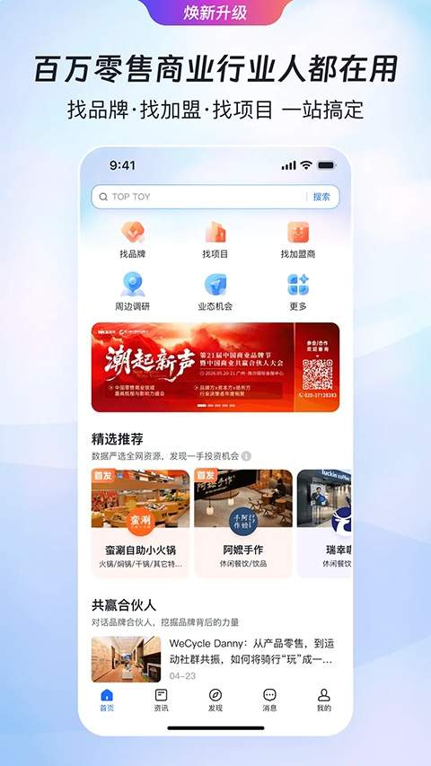 赢商网无会员