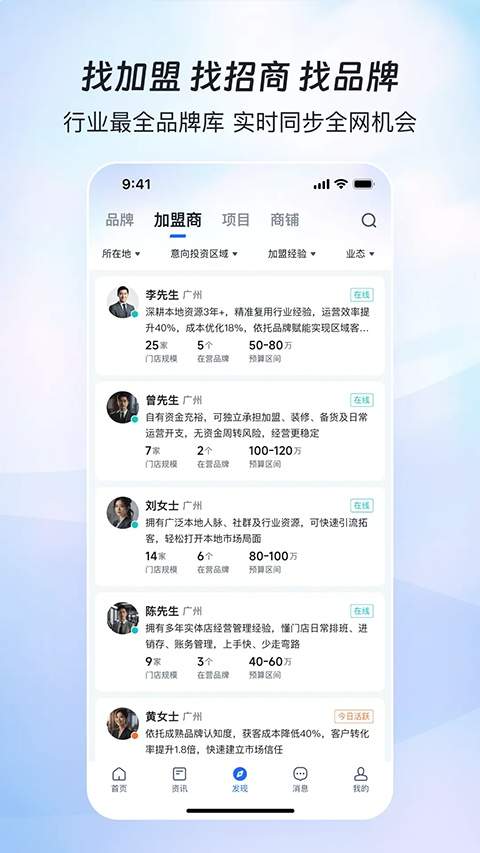 赢商网自定义版