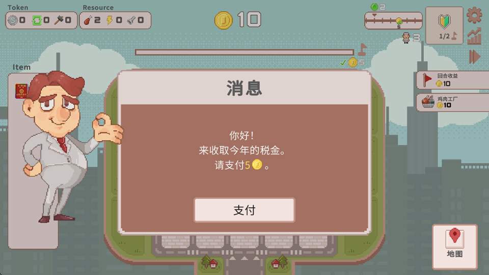 超增税都市最新版
