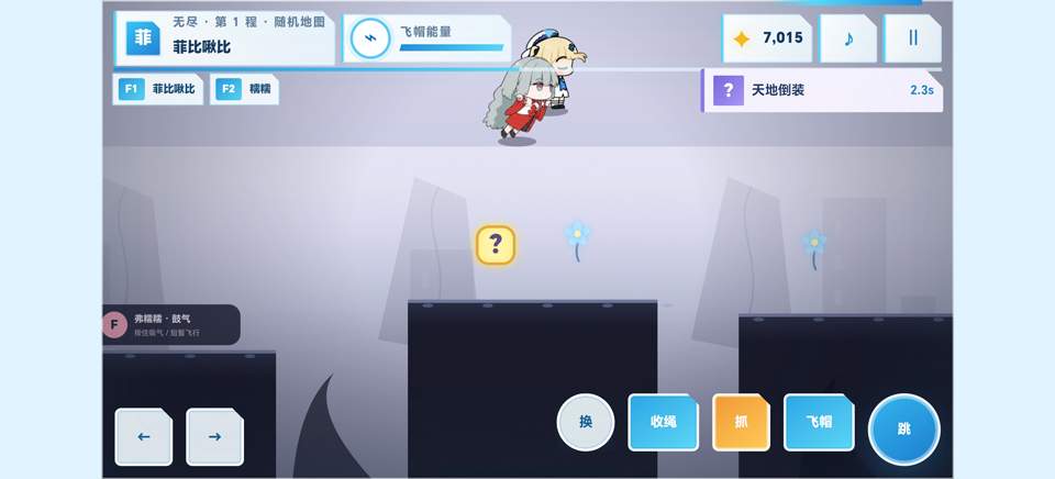 菲比啾比和糯糯(绳结同行)离线版
