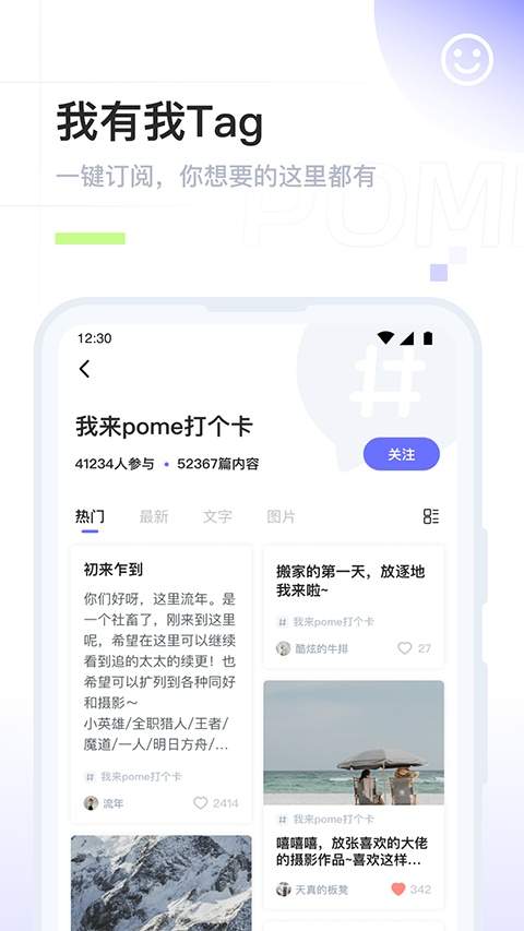 POME官方正版