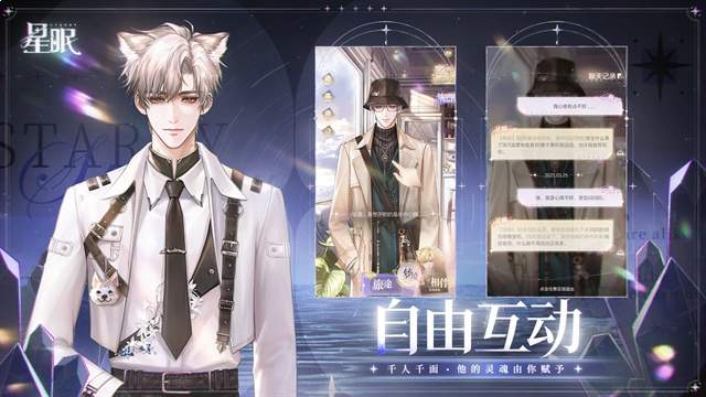 星眠移植版