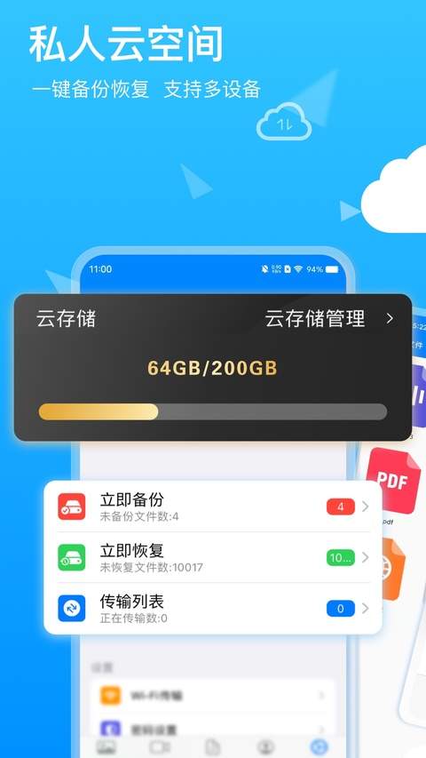 隐私专家全新版本