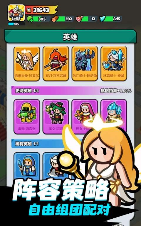 勇闯王国精简版