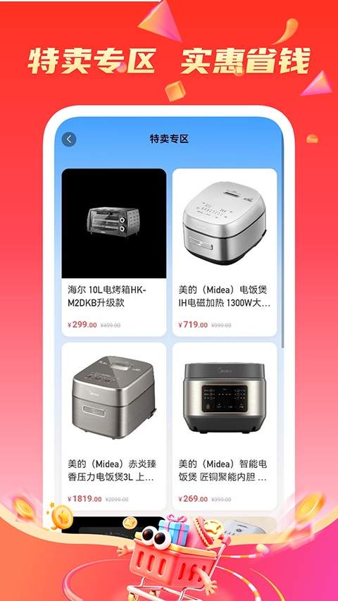 购趣优选安卓版