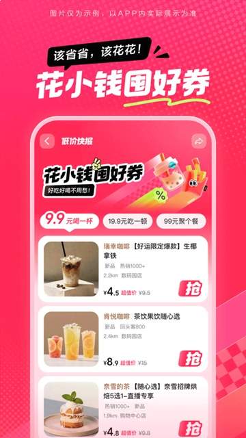 抖省省免费正版