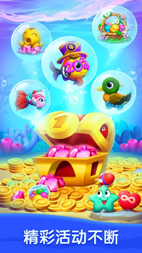 海底欢乐消(Ocean Match)存档版