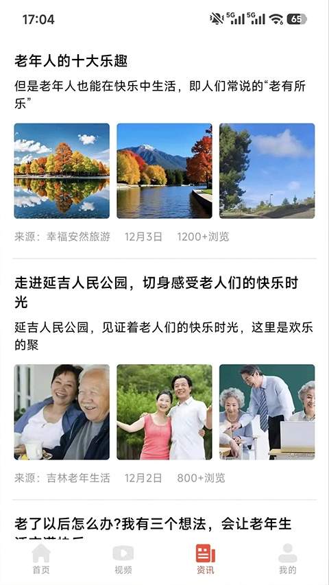 乐龄官方正版