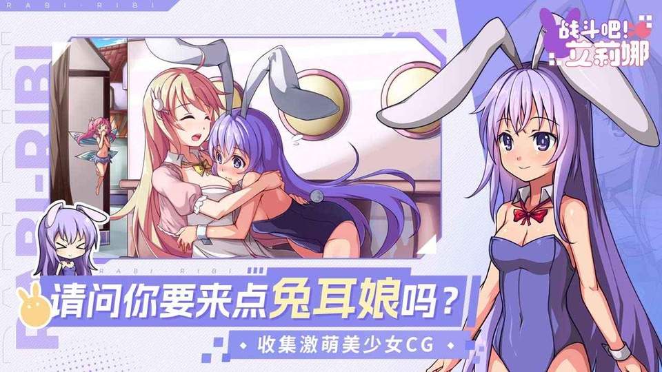 战斗吧艾莉娜最新版