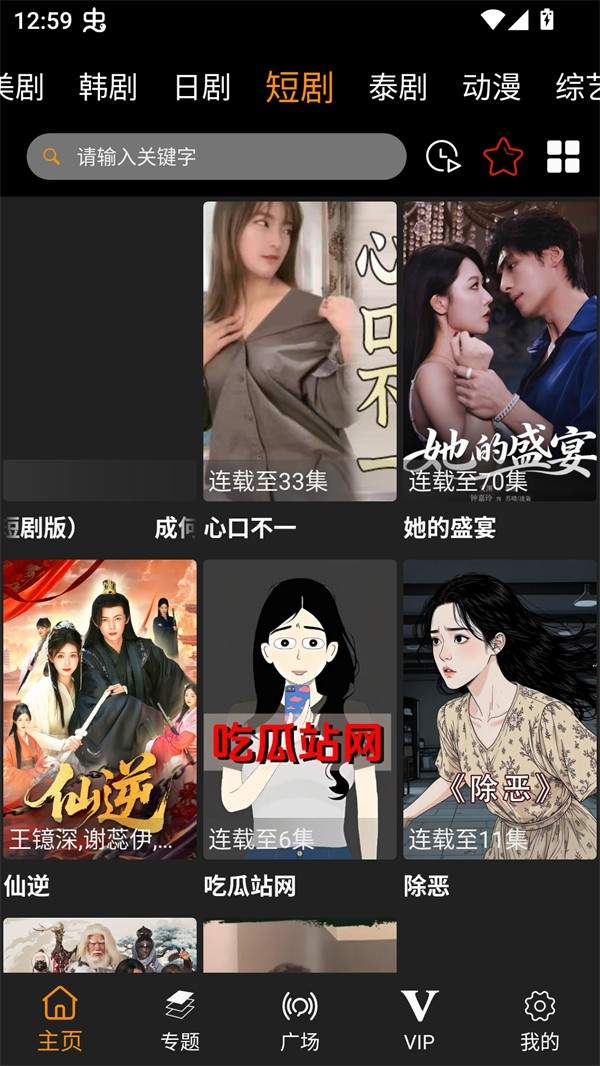 剧追追纯净版