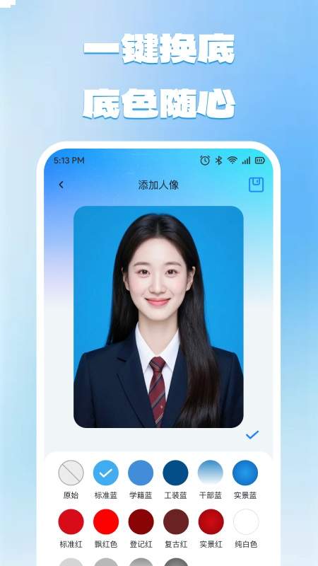 电子身份证件照2026最新版