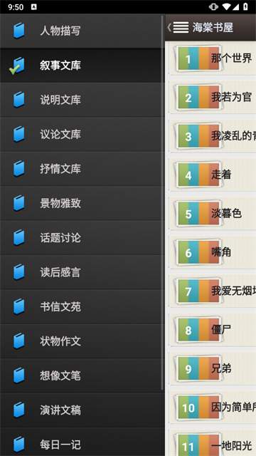 海棠文化线上文学城官网版