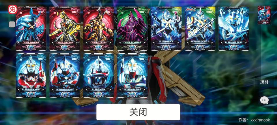 艾克斯奥特曼模拟器先行服