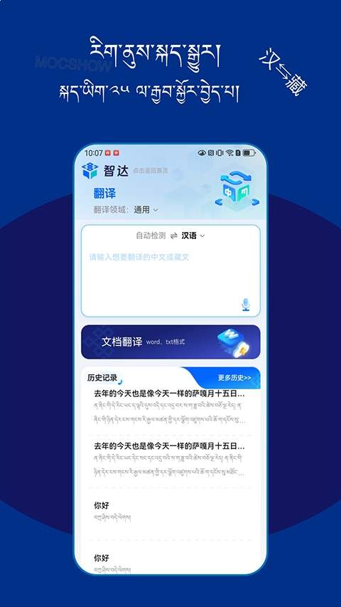 智达AI会员免登录