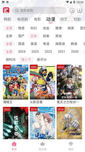 兔米追剧免费正版