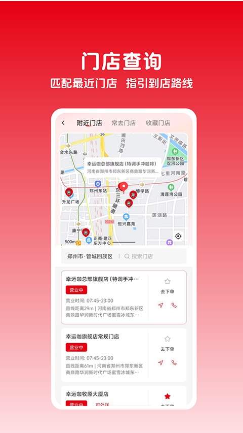幸运咖官方正版