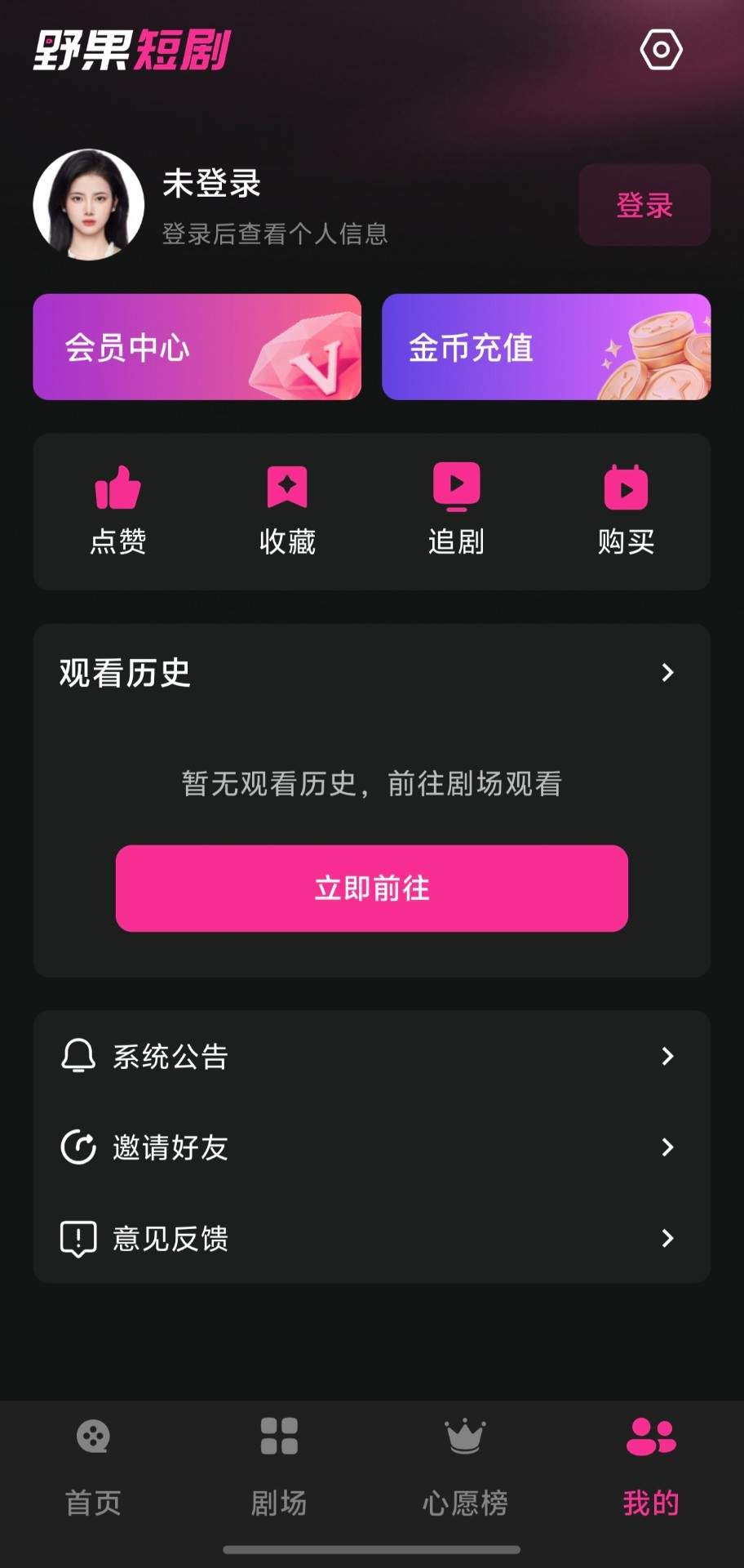 野果免费短剧自定义版