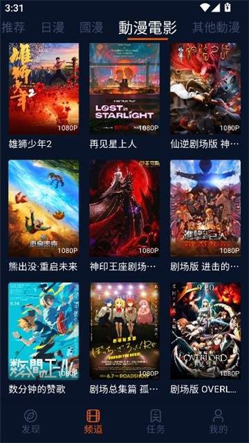 囧次元动漫手机版