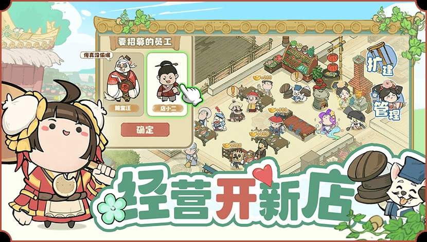 叫我大掌柜汉化版