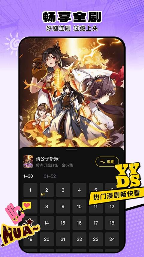 柚子动漫剧场2026最新版