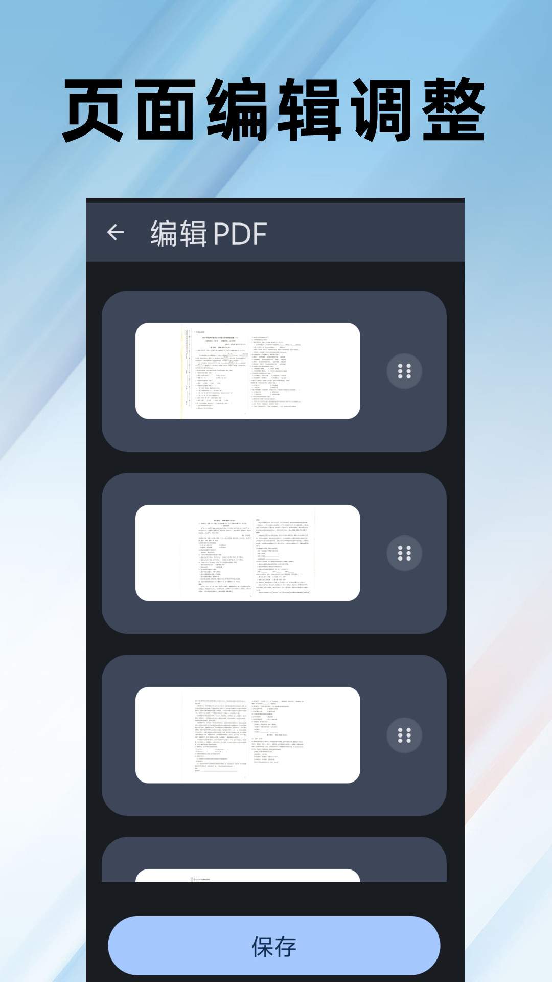 PDF编辑全能王会员免登录