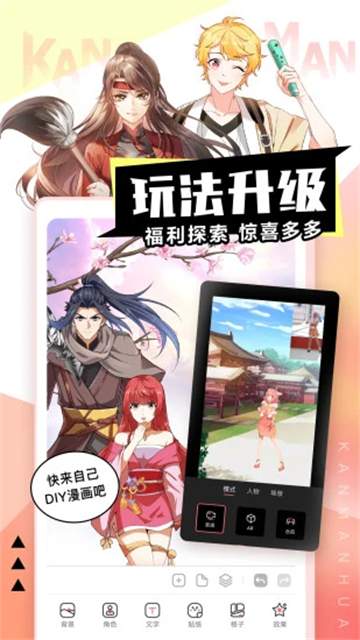 看漫安卓版