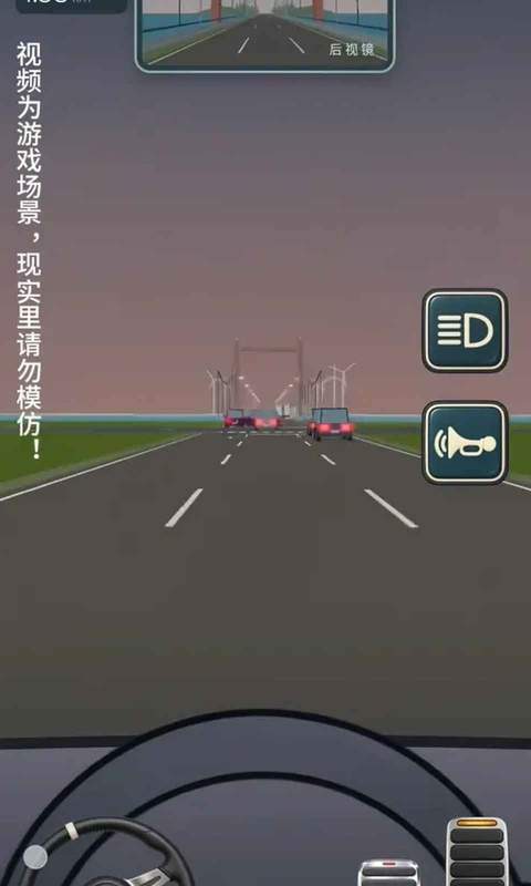 驾考宝典公路之王汉化版